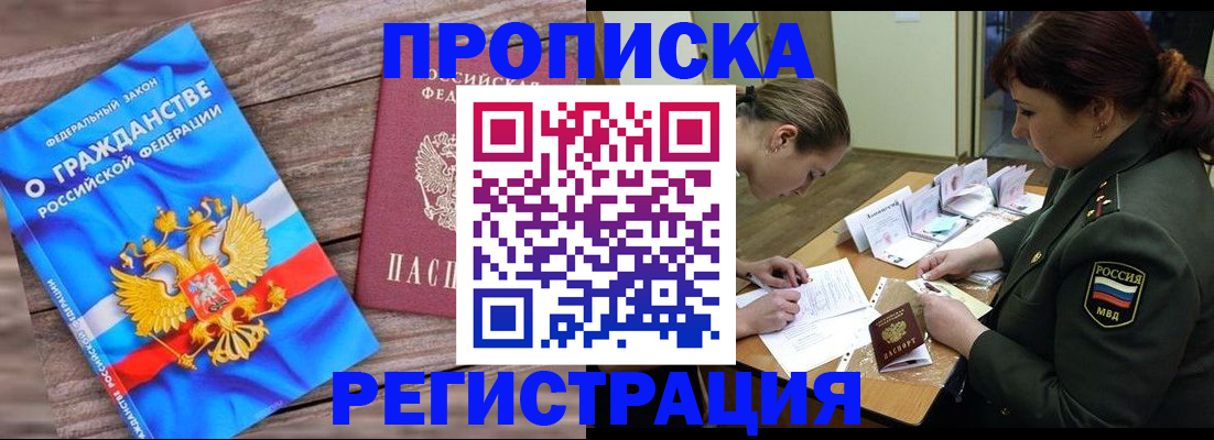 прописка поиск в Бирске