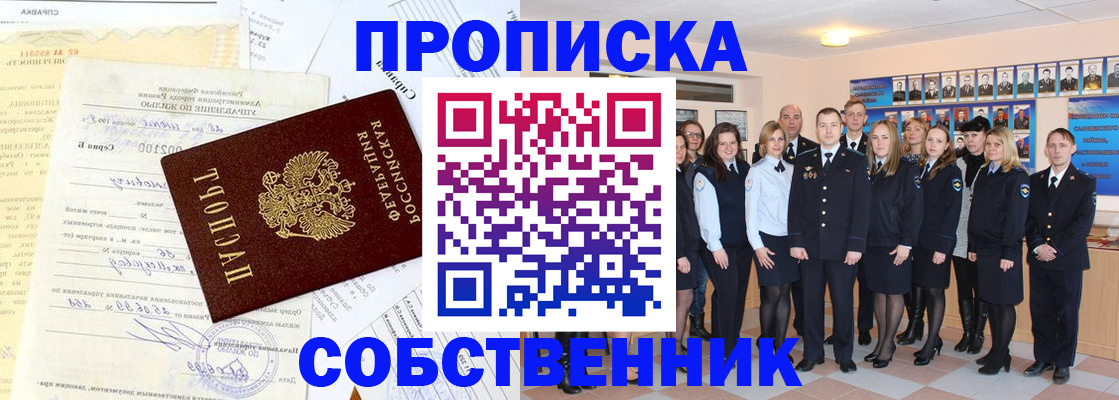 прописка паспорт в Бирске