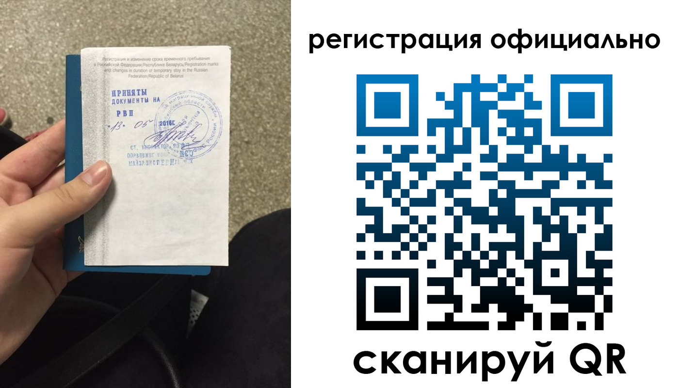 временная регистрация 2025 в Бирске