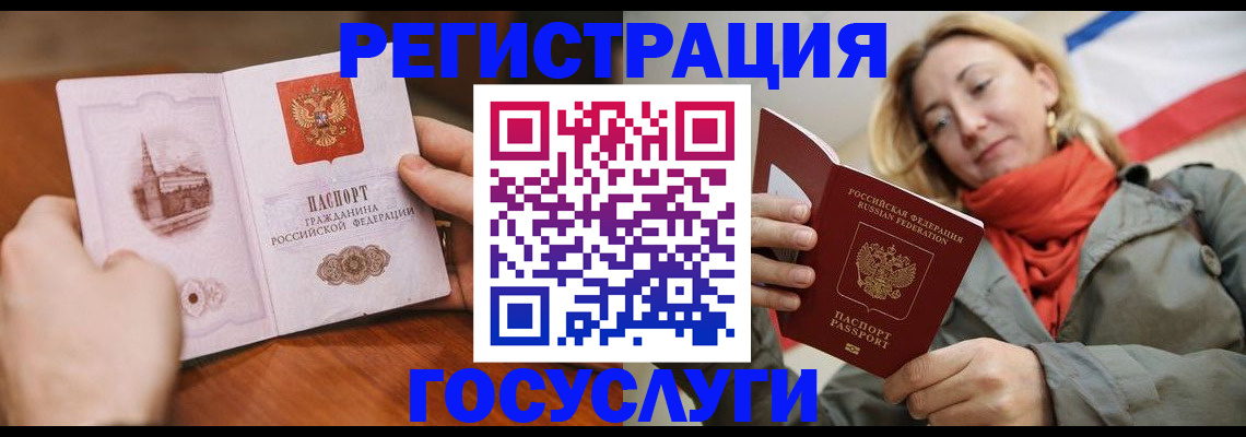 временная регистрация для всех в Бирске