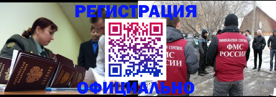 временная регистрация недорого в Бирске