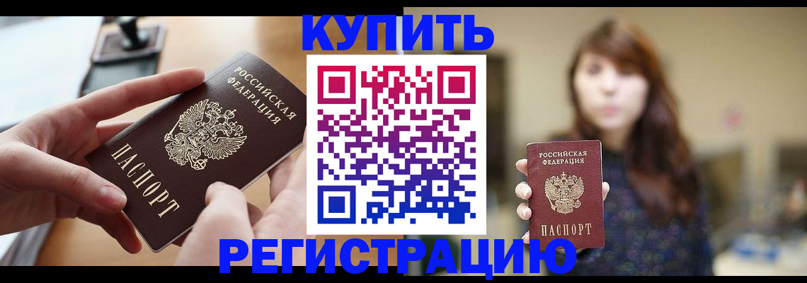 временная регистрация надежно в Бирске