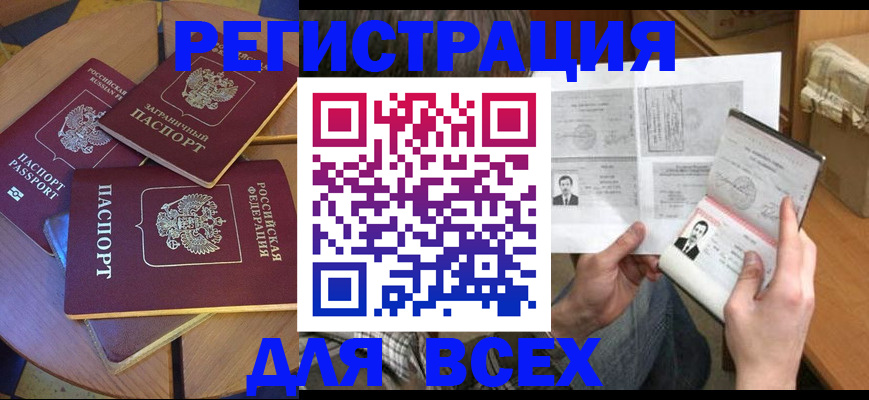 найти адрес прописки в Бирске