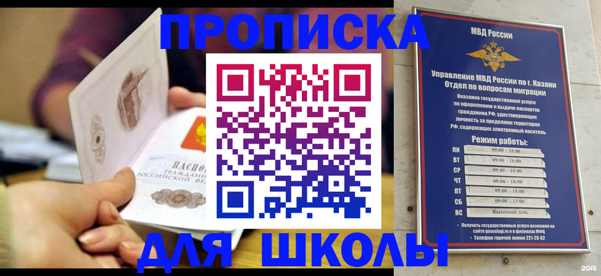 временная регистрация недорого в Бирске