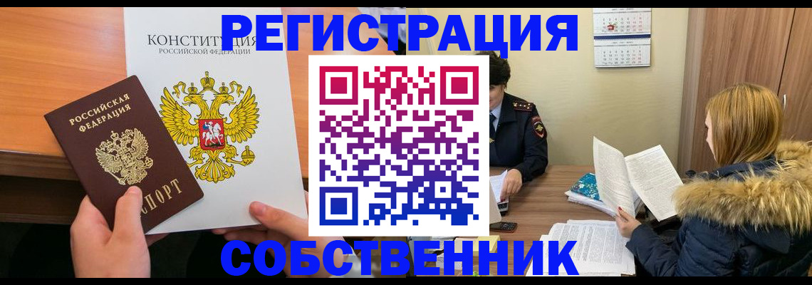 прописка для военкомата в Бирске